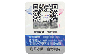 防偽溯源系統的功能你都知道嗎？