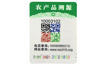 你的產品二維碼防偽標簽定制了嗎？.jpg