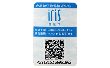 可變二維碼防偽標簽具有哪些功能？.jpg