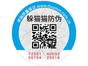 不干膠防偽標簽辨別好壞的方法有哪些？