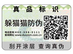 防偽可以給企業帶來什么優勢作用？