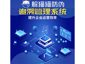 食品追溯系統的功能都有哪些？