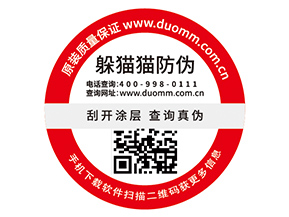 運用塑膜防偽標簽有什么優勢？