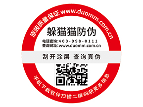 為什么二維碼防偽標簽受到了廣泛運用？