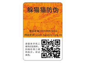 你了解防偽標簽嗎？它能帶來什么價值？