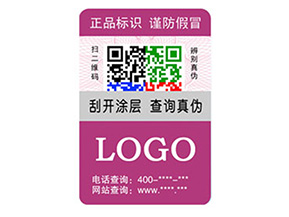 彩色二維碼防偽標簽如何定制？經過哪些流程？