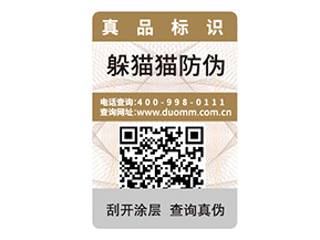 品牌定制二維碼防偽標簽能夠帶來什么作用？