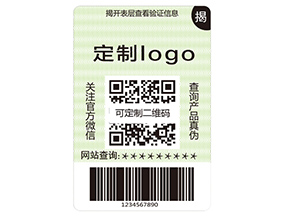 品牌運用雙層防偽標簽能夠帶來什么作用？